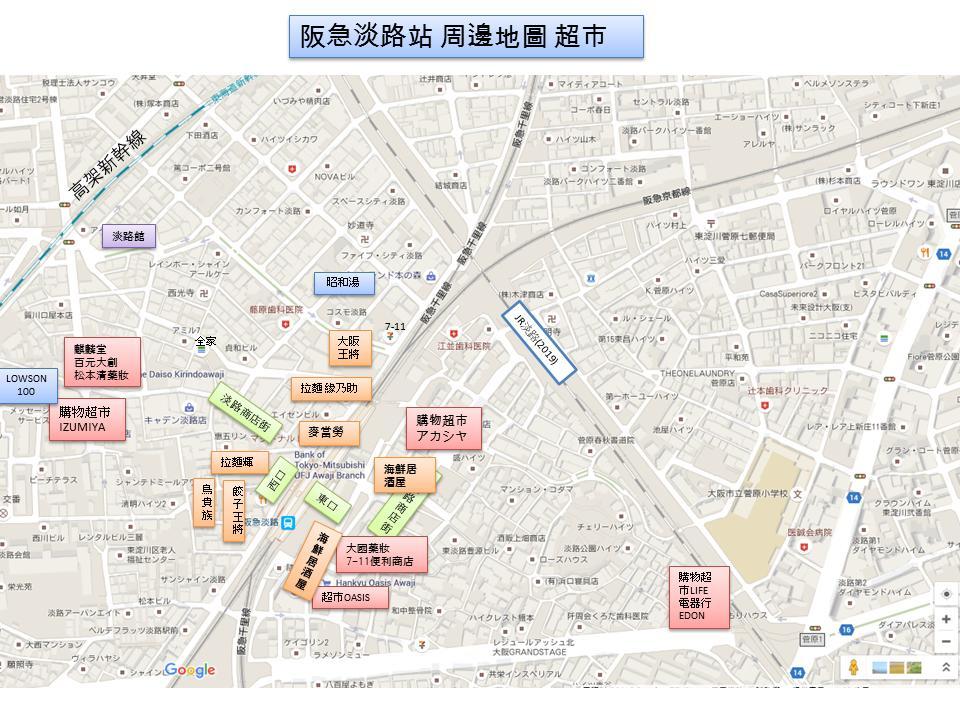 Ryokoheya Awajikan Osaka Esterno foto