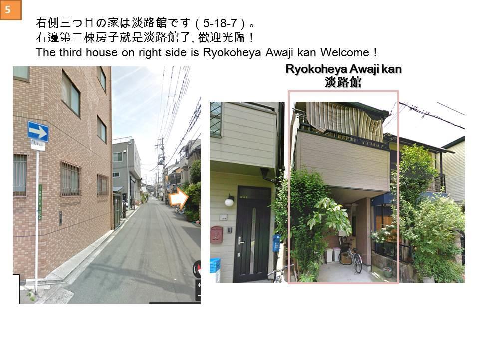 Ryokoheya Awajikan Osaka Esterno foto
