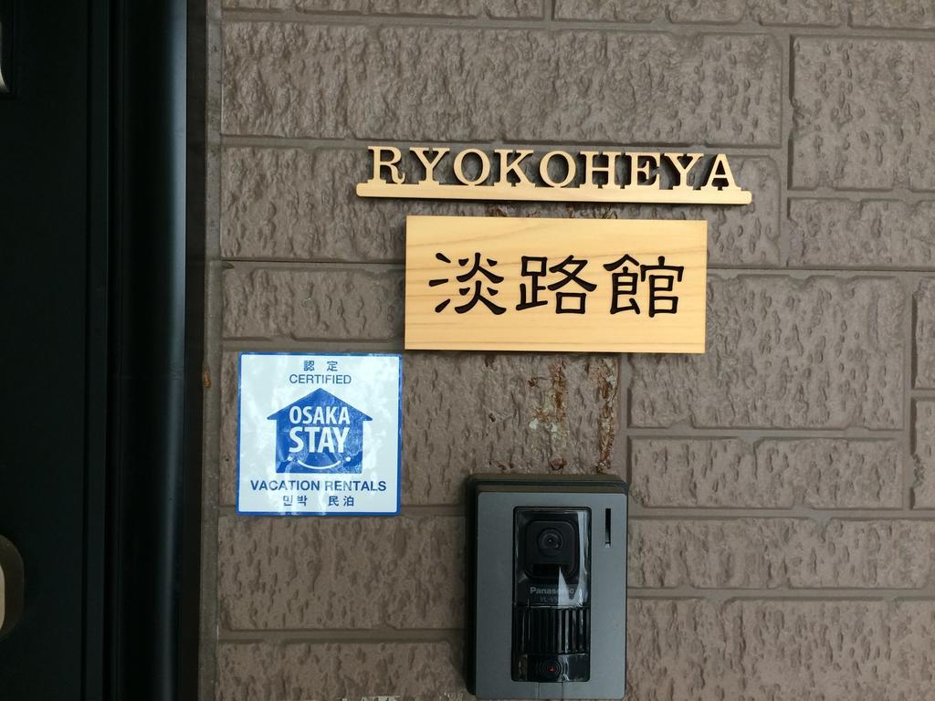 Ryokoheya Awajikan Osaka Esterno foto