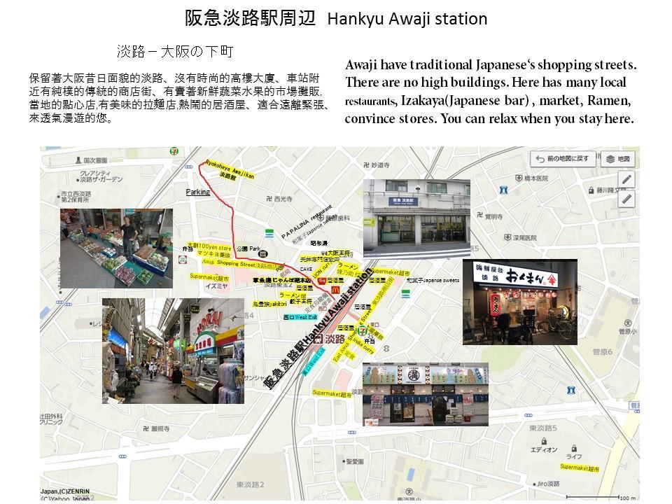 Ryokoheya Awajikan Osaka Esterno foto