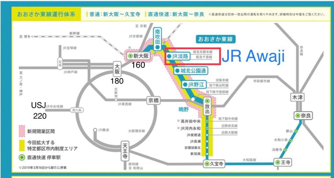 Ryokoheya Awajikan Osaka Esterno foto