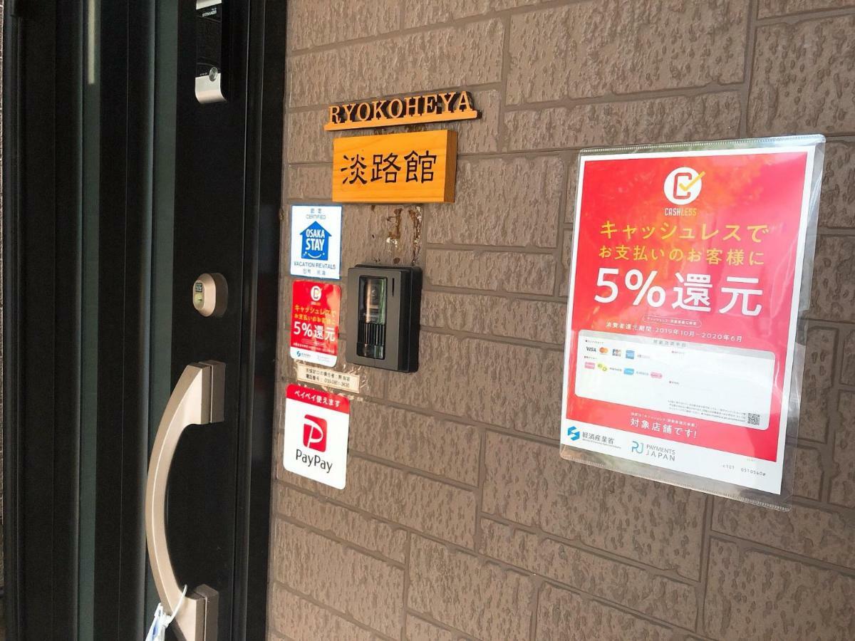 Ryokoheya Awajikan Osaka Esterno foto
